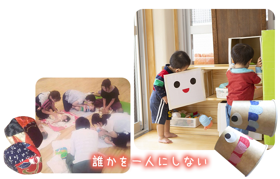 さな保育